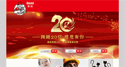 Desktop Screenshot of davco.cn